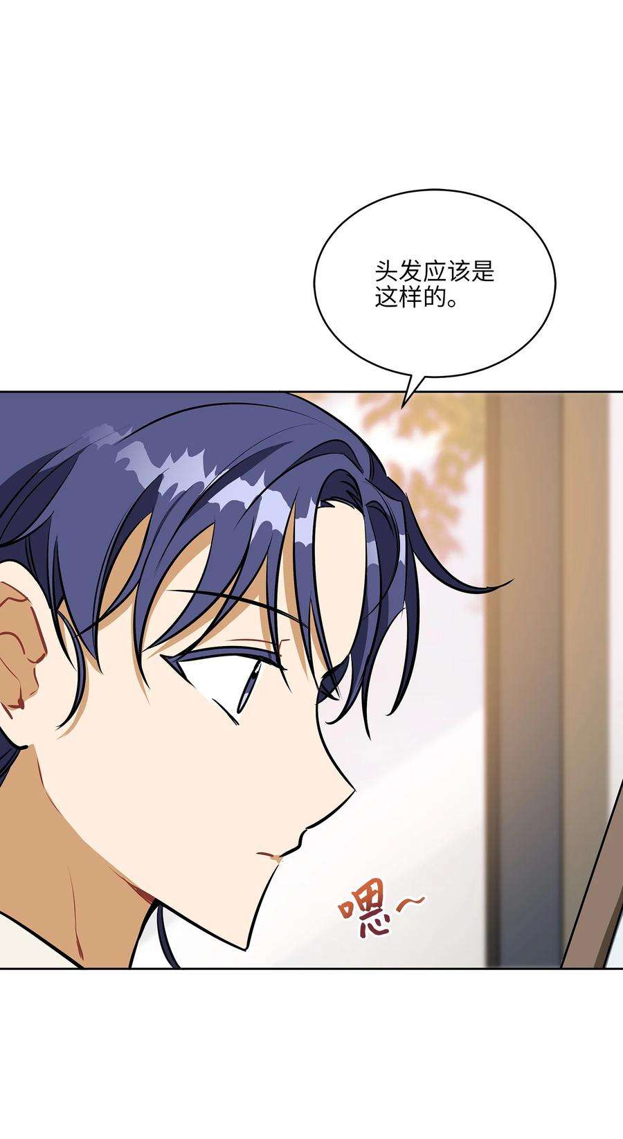 野兽太子太会撩外传14 抛出橄榄枝
