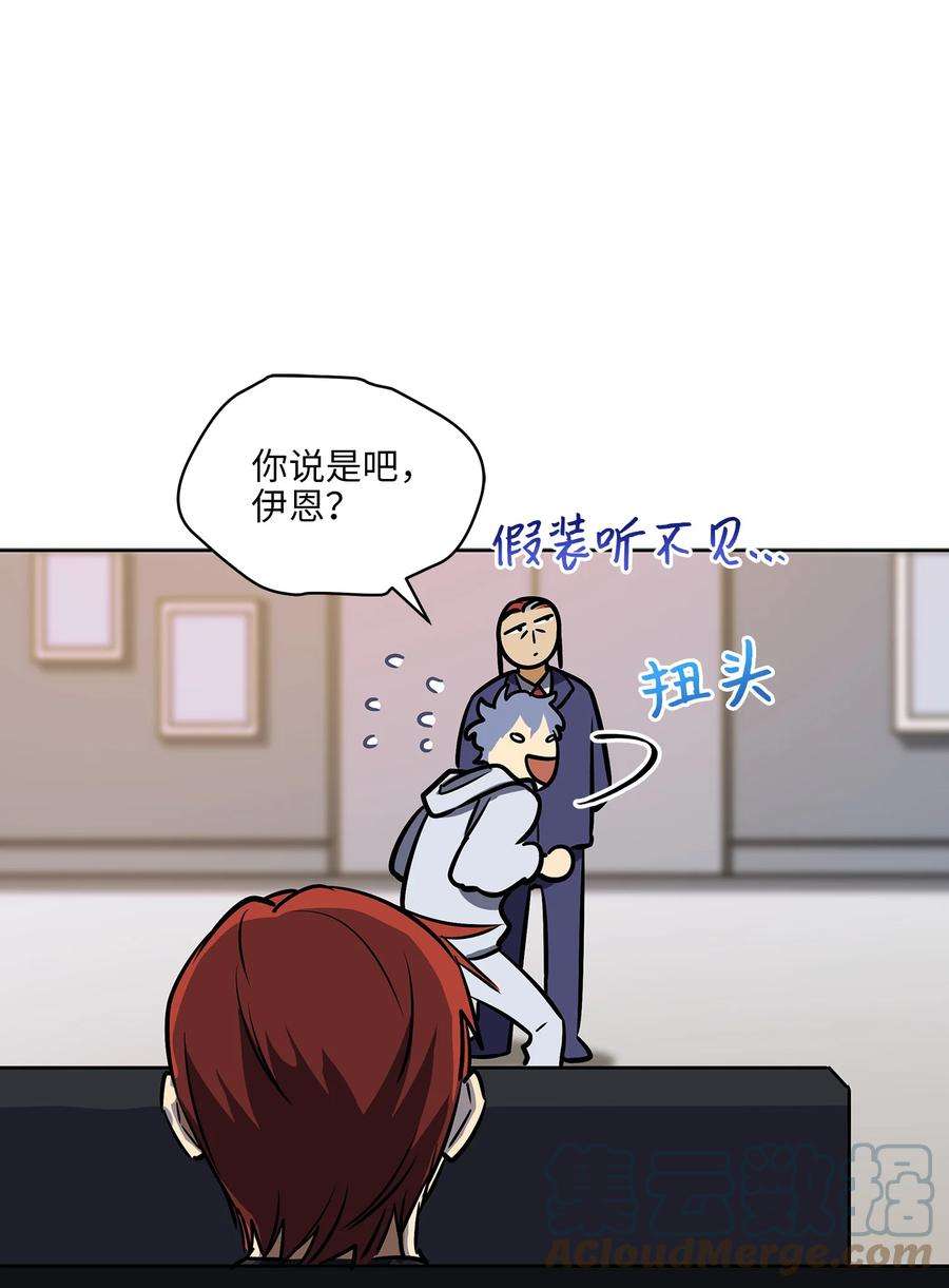野兽太子太会撩外传14 抛出橄榄枝
