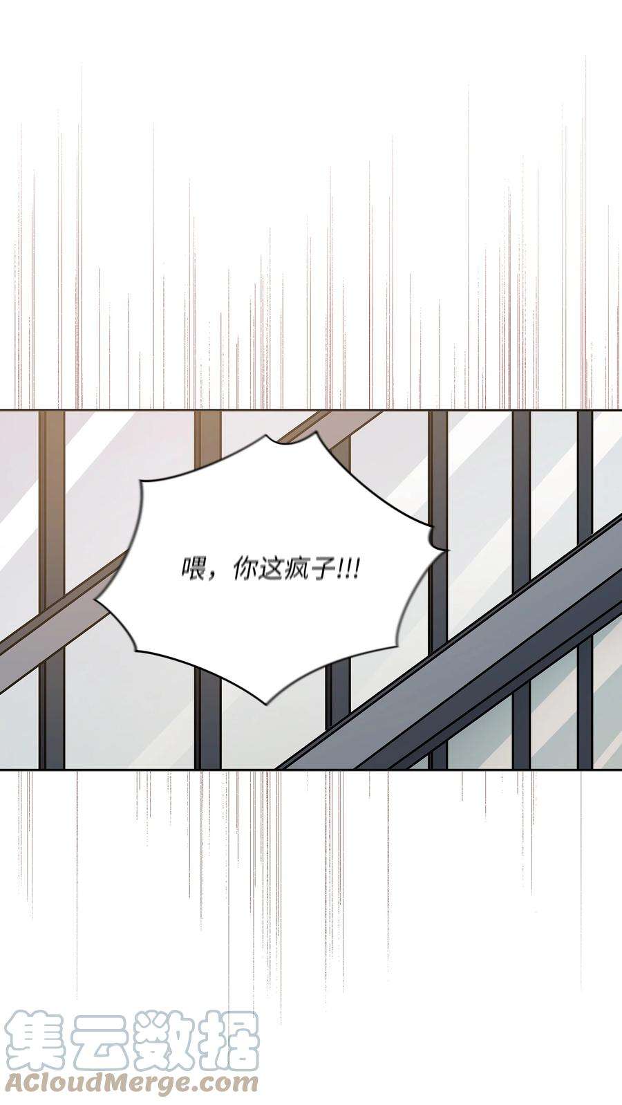 野兽太子太会撩外传14 抛出橄榄枝