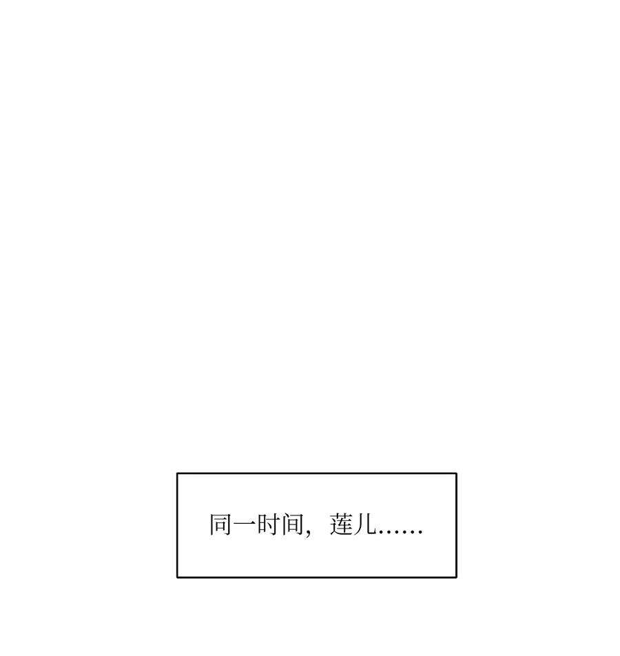 野兽太子太会撩外传14 抛出橄榄枝