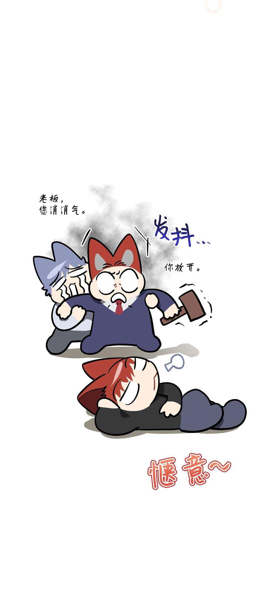 野兽太子太会撩外传14 抛出橄榄枝