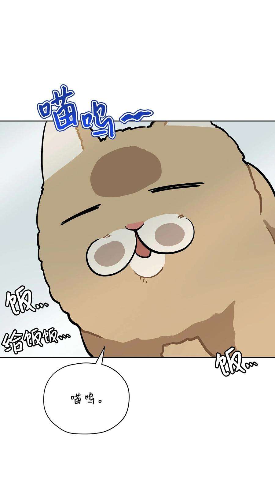 野兽太子太会撩外传14 抛出橄榄枝