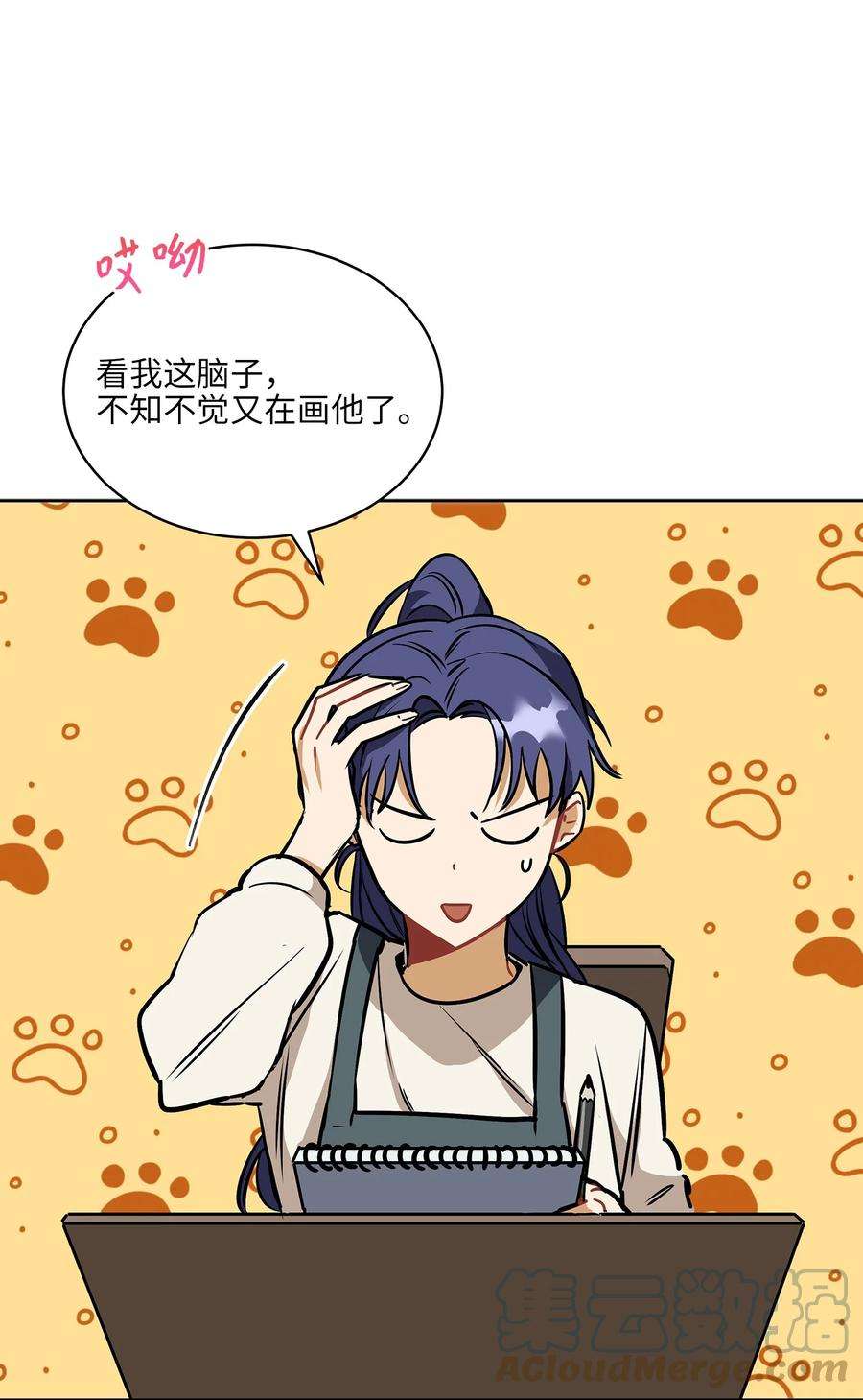 野兽太子太会撩外传14 抛出橄榄枝
