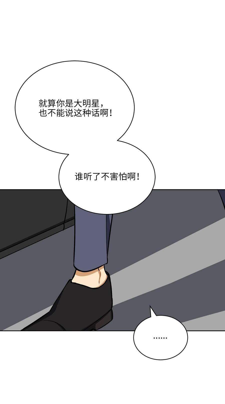 野兽太子太会撩外传15 阴晴不定的脾气