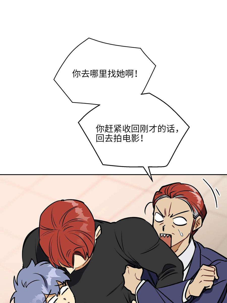 野兽太子太会撩外传15 阴晴不定的脾气