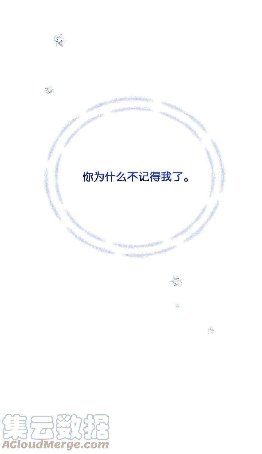 野兽太子太会撩外传15 阴晴不定的脾气