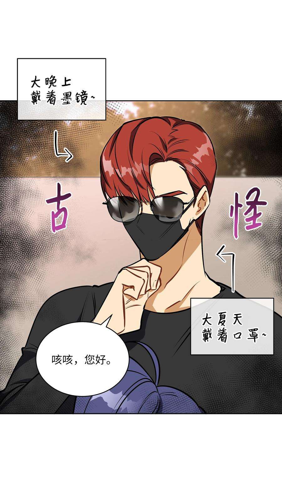 野兽太子太会撩外传15 阴晴不定的脾气