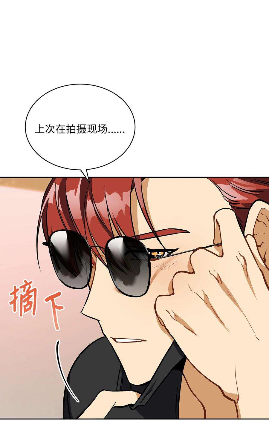 野兽太子太会撩外传15 阴晴不定的脾气