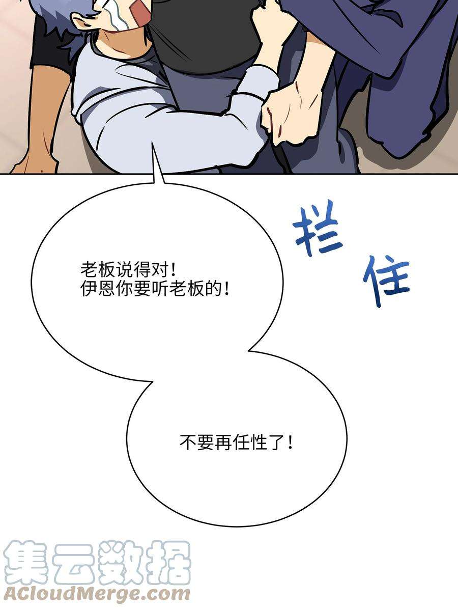 野兽太子太会撩外传15 阴晴不定的脾气
