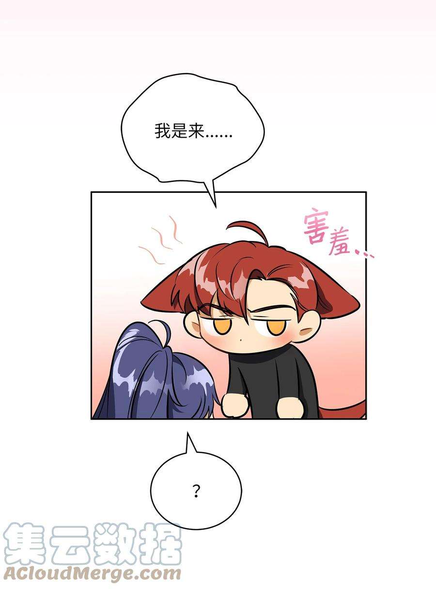 野兽太子太会撩外传15 阴晴不定的脾气