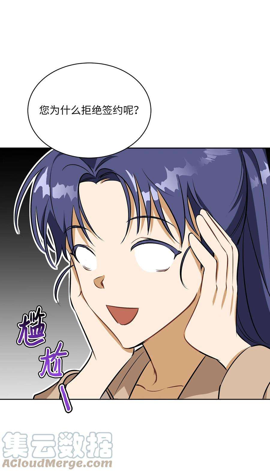 野兽太子太会撩外传15 阴晴不定的脾气