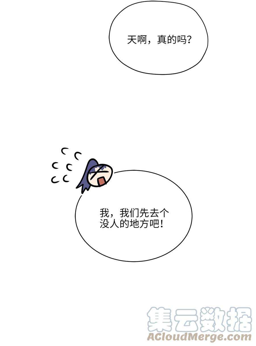 野兽太子太会撩外传15 阴晴不定的脾气