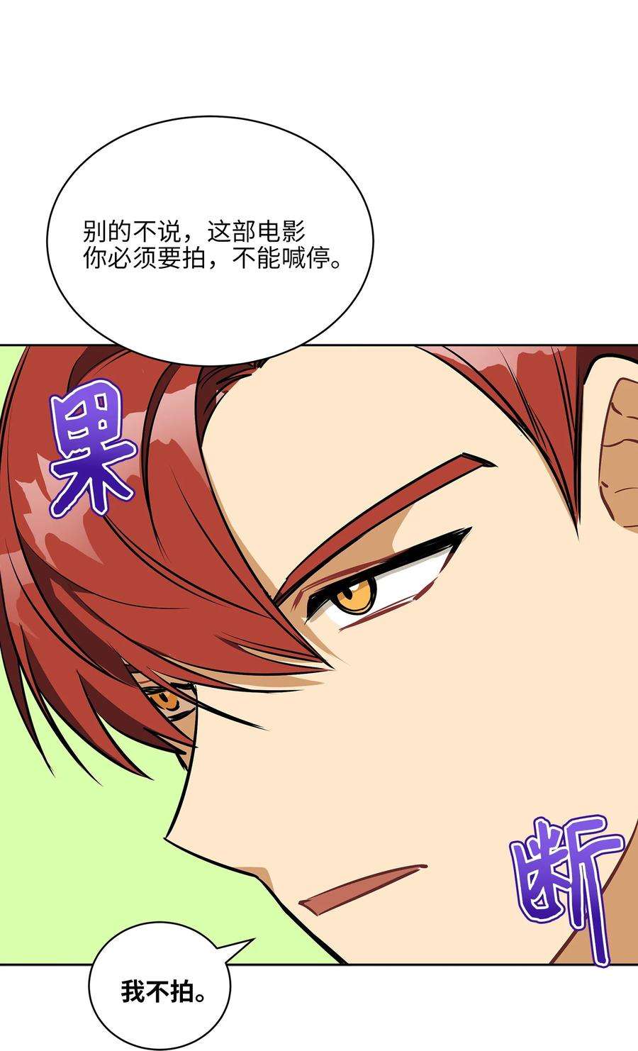野兽太子太会撩外传15 阴晴不定的脾气