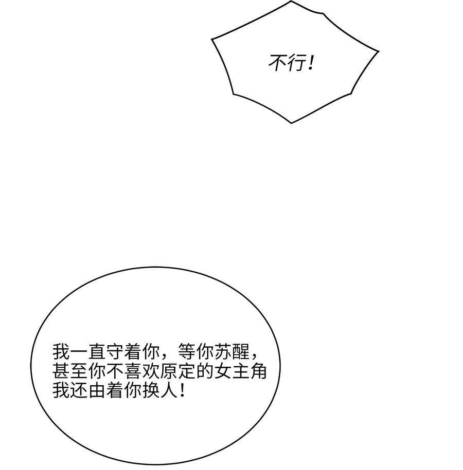 野兽太子太会撩外传15 阴晴不定的脾气
