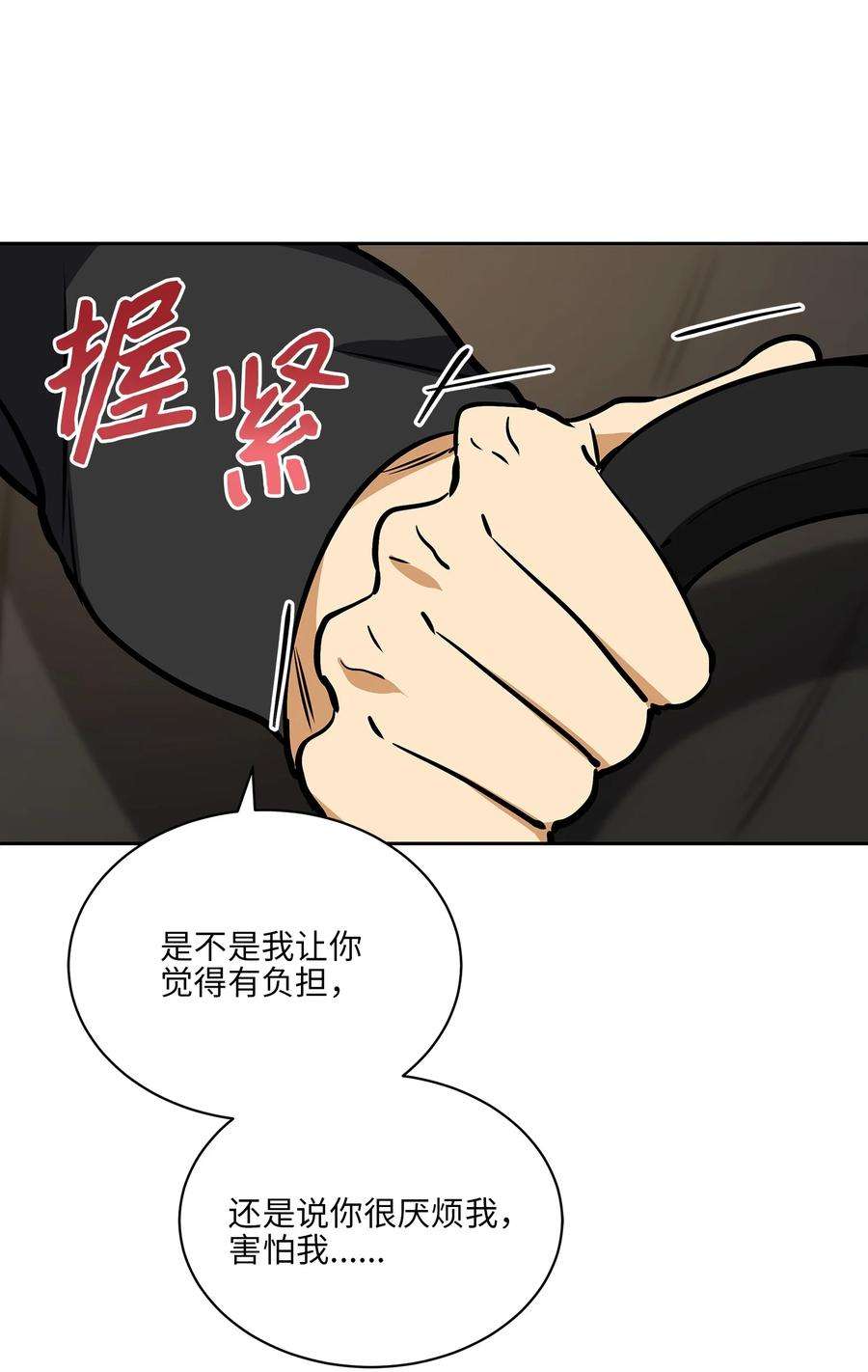 野兽太子太会撩外传15 阴晴不定的脾气