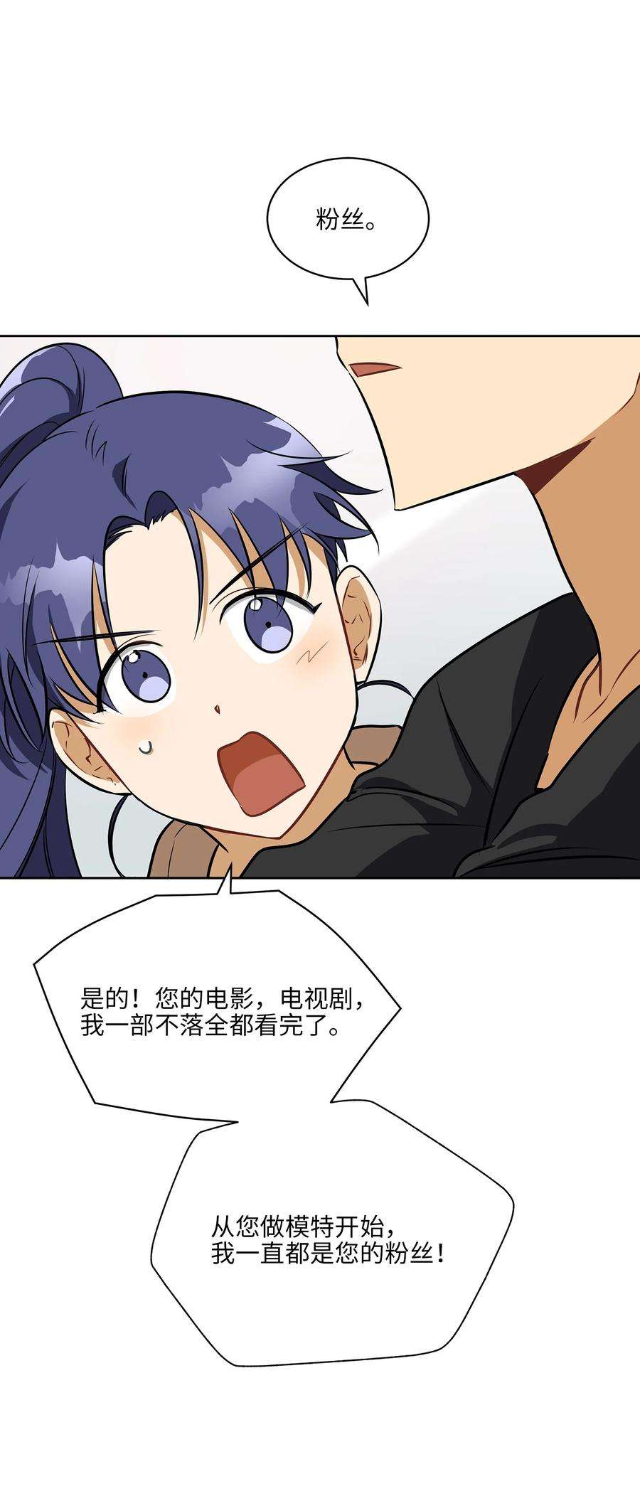 野兽太子太会撩外传15 阴晴不定的脾气