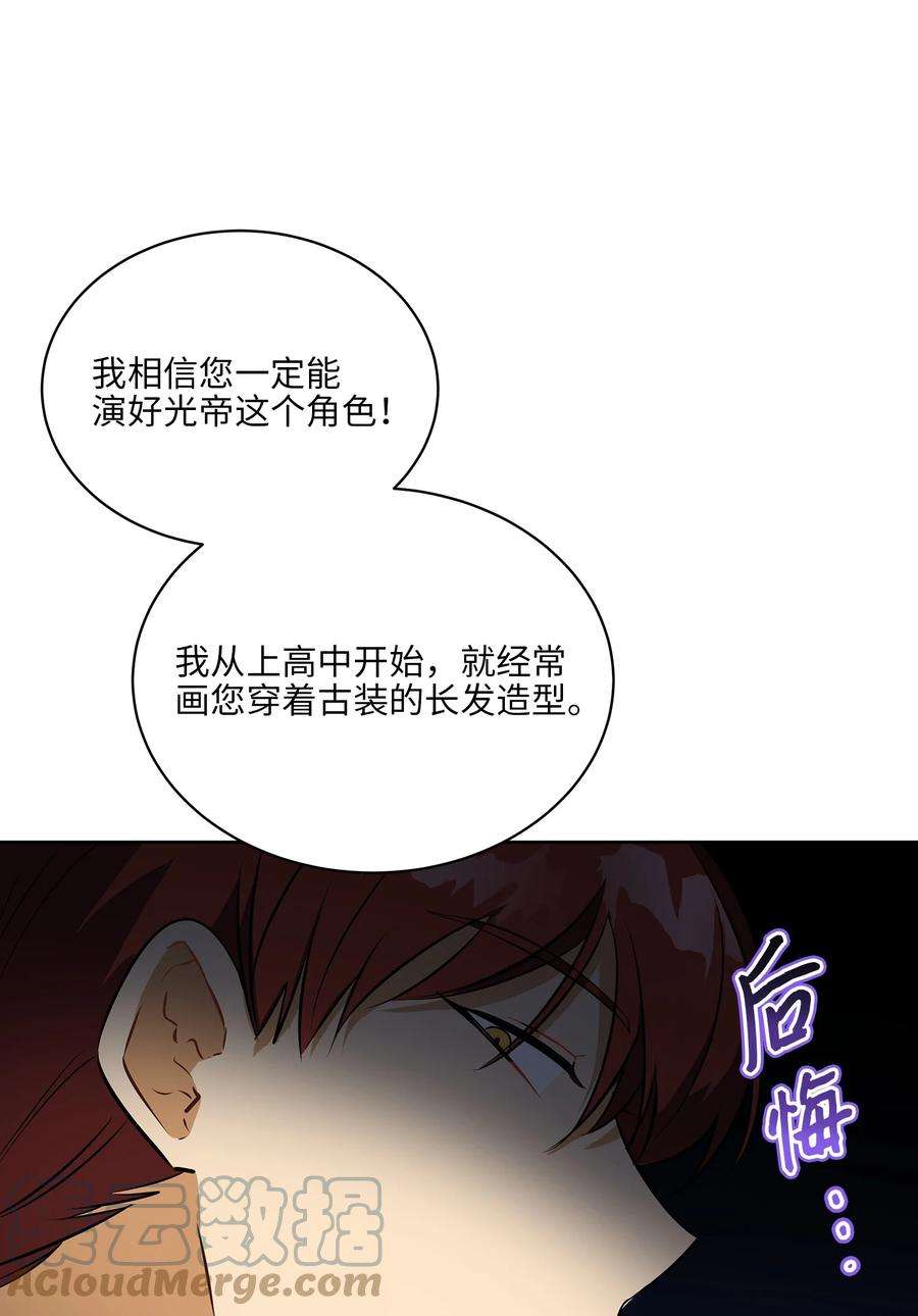 野兽太子太会撩外传15 阴晴不定的脾气