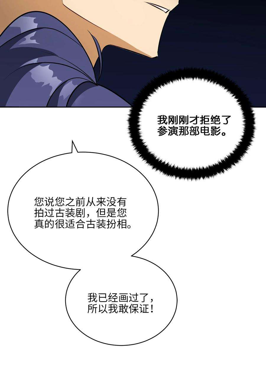 野兽太子太会撩外传15 阴晴不定的脾气