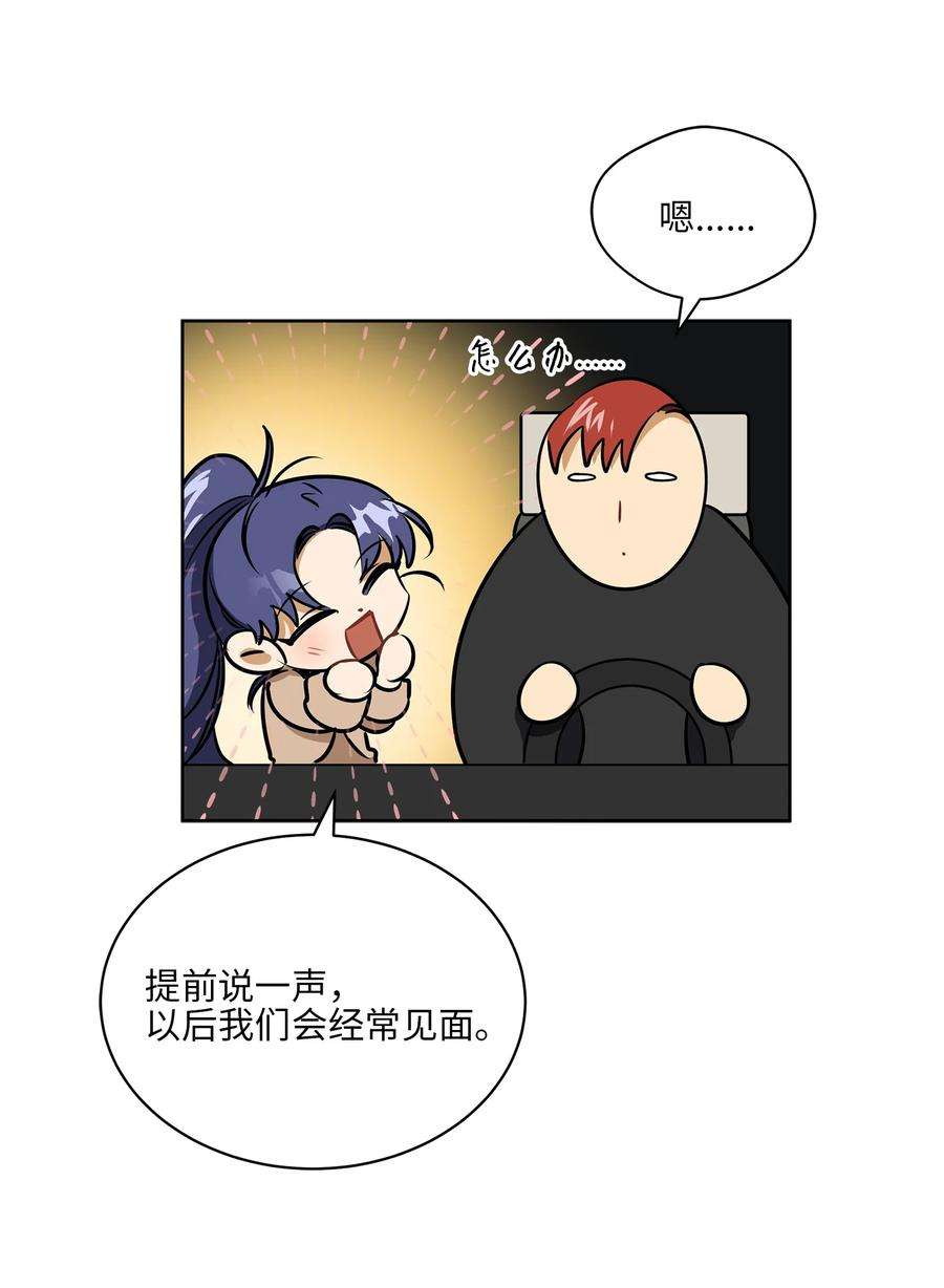 野兽太子太会撩外传15 阴晴不定的脾气