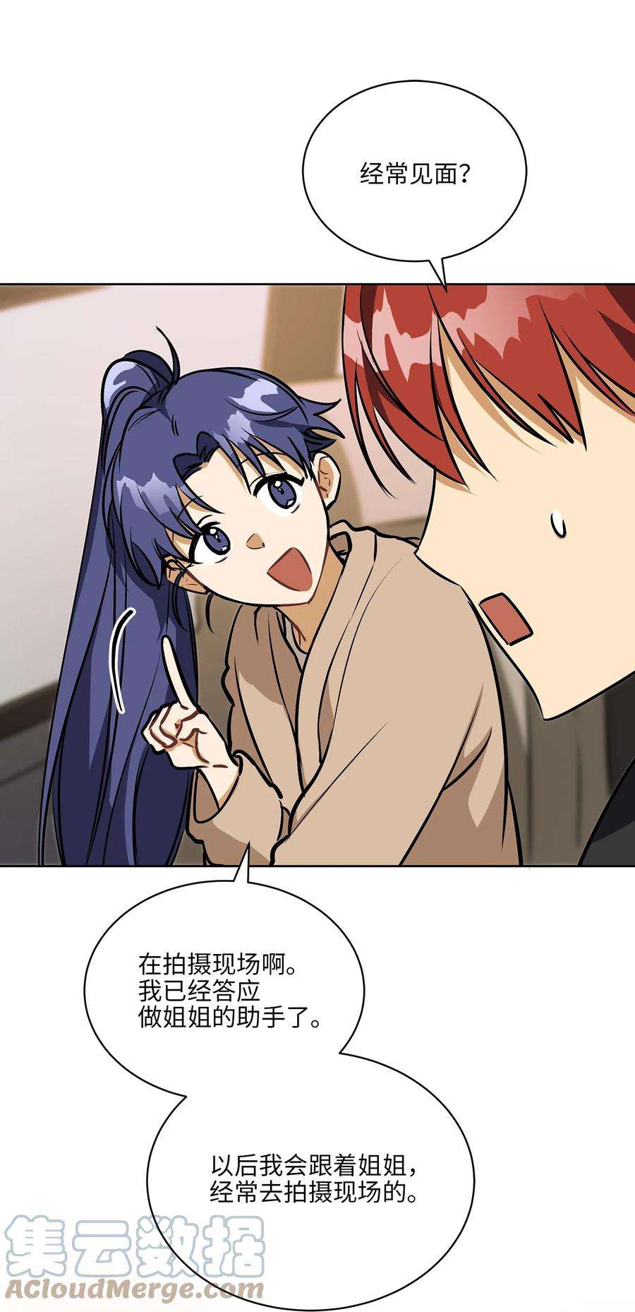 野兽太子太会撩外传15 阴晴不定的脾气