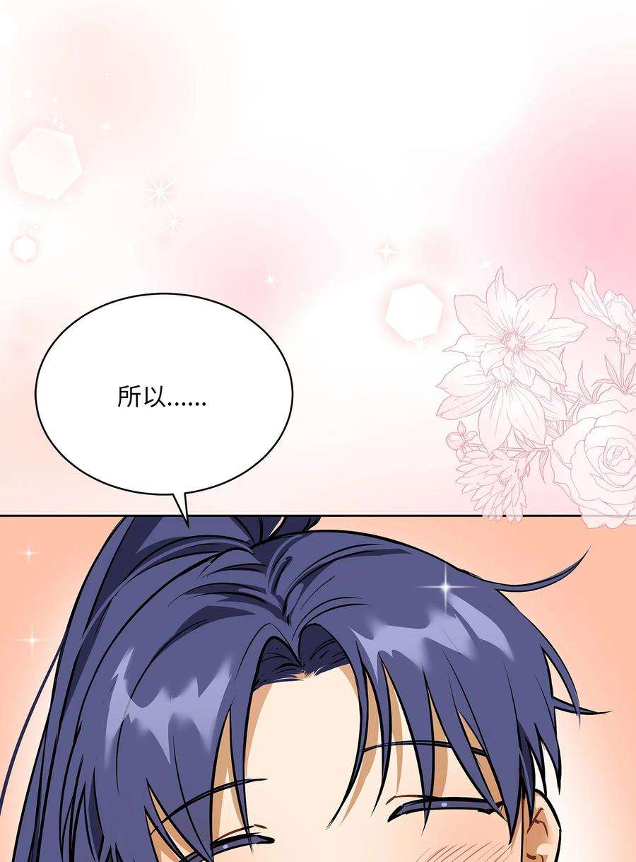 野兽太子太会撩外传15 阴晴不定的脾气