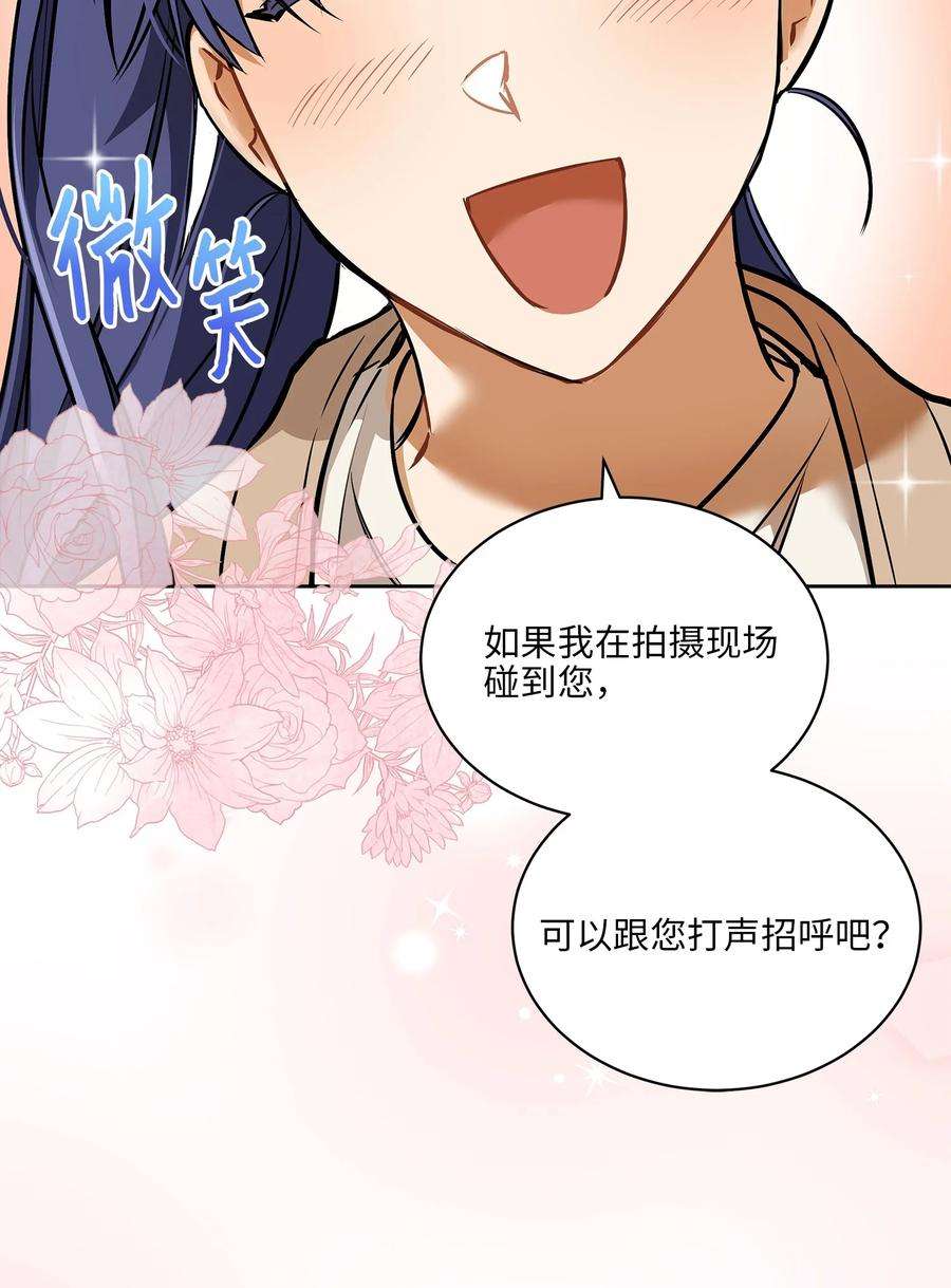 野兽太子太会撩外传15 阴晴不定的脾气