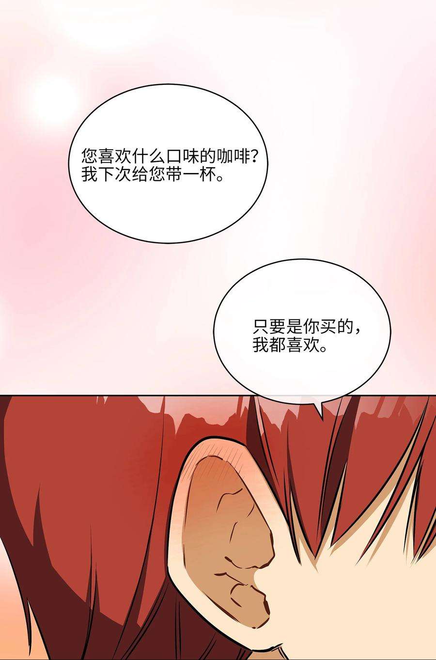 野兽太子太会撩外传15 阴晴不定的脾气
