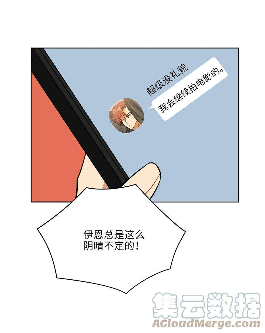 野兽太子太会撩外传15 阴晴不定的脾气