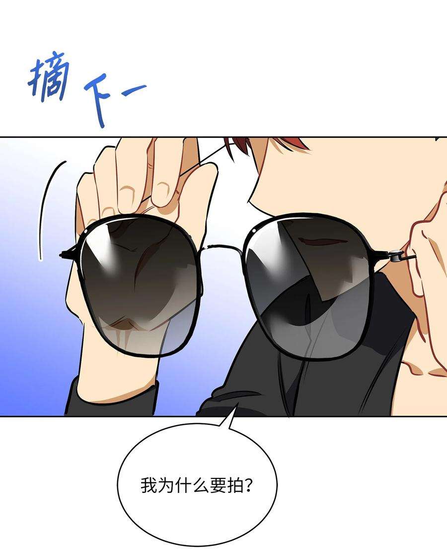 野兽太子太会撩外传15 阴晴不定的脾气