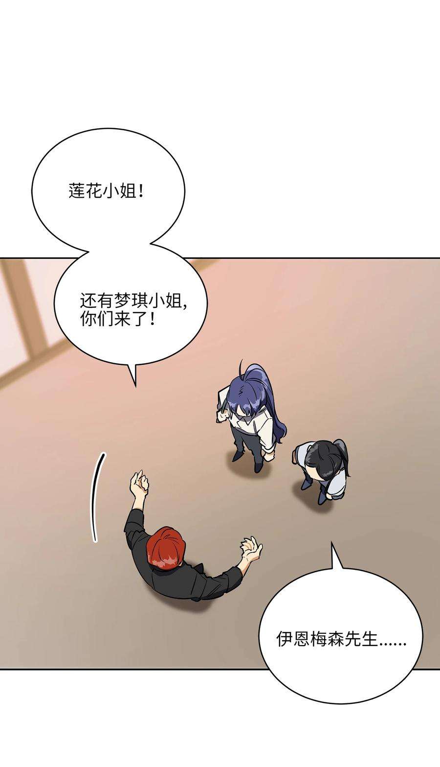 野兽太子太会撩外传16 情敌又登场