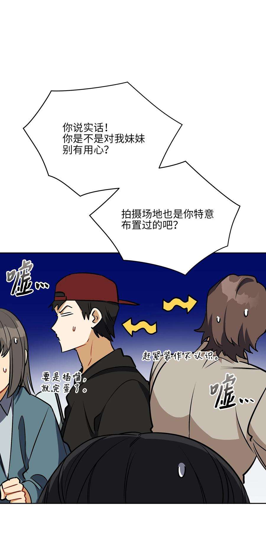 野兽太子太会撩外传16 情敌又登场