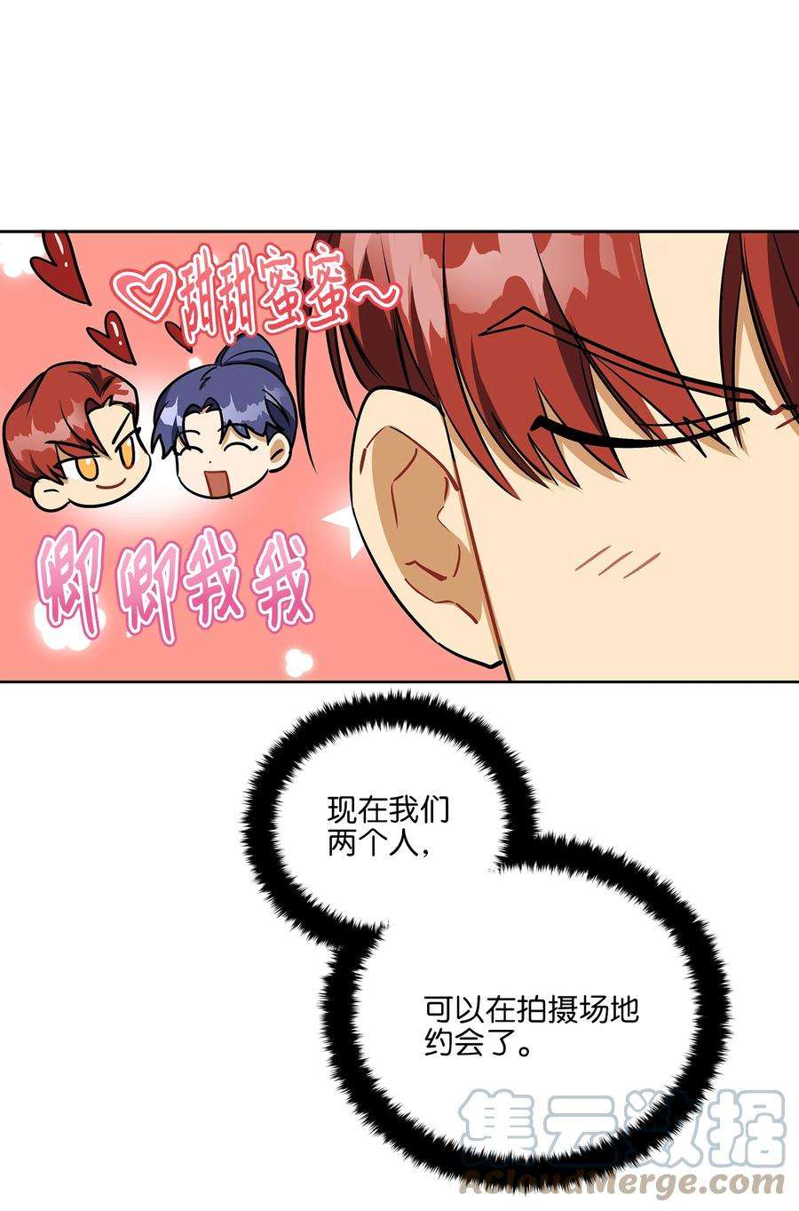 野兽太子太会撩外传16 情敌又登场