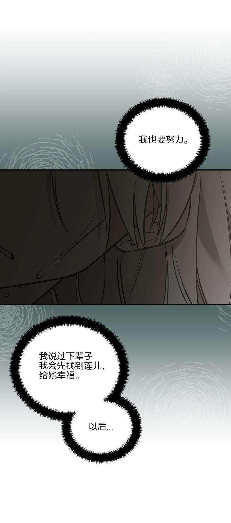 野兽太子太会撩外传16 情敌又登场