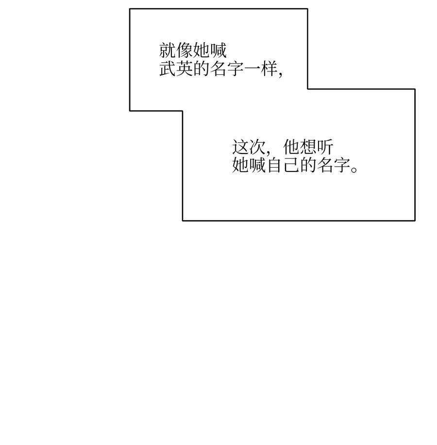 野兽太子太会撩外传16 情敌又登场