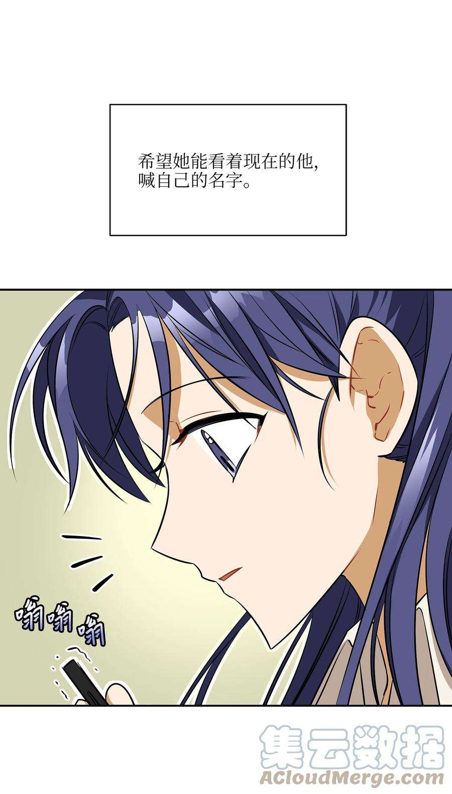 野兽太子太会撩外传16 情敌又登场