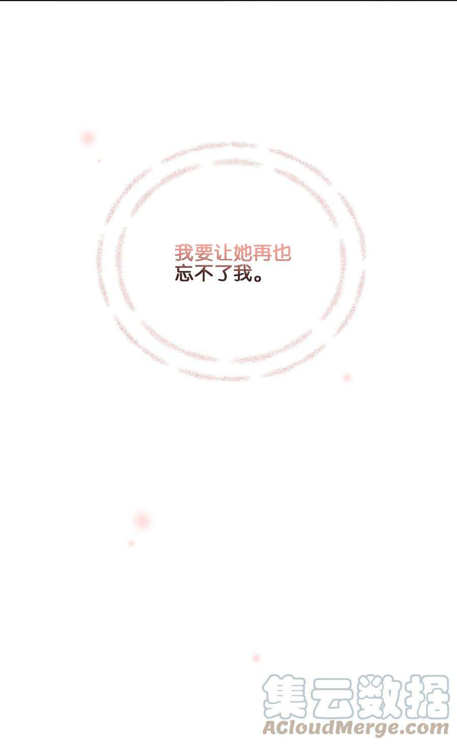 野兽太子太会撩外传16 情敌又登场