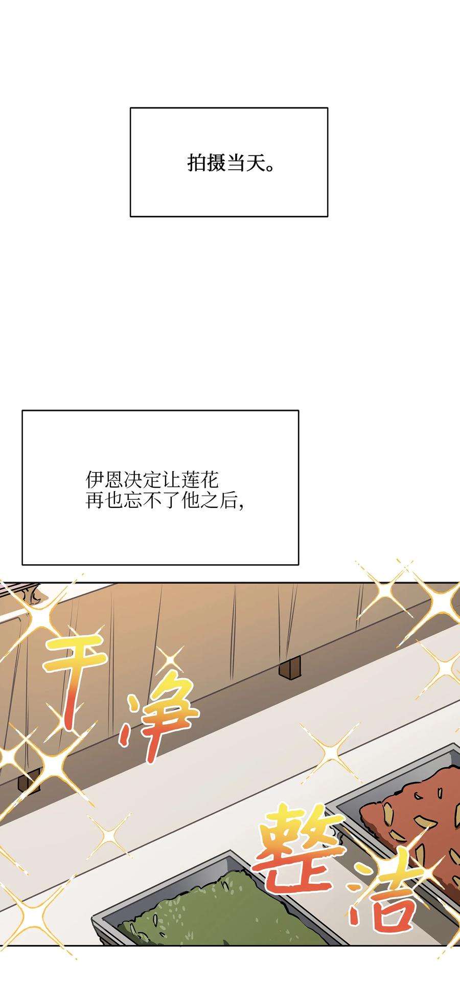 野兽太子太会撩外传16 情敌又登场