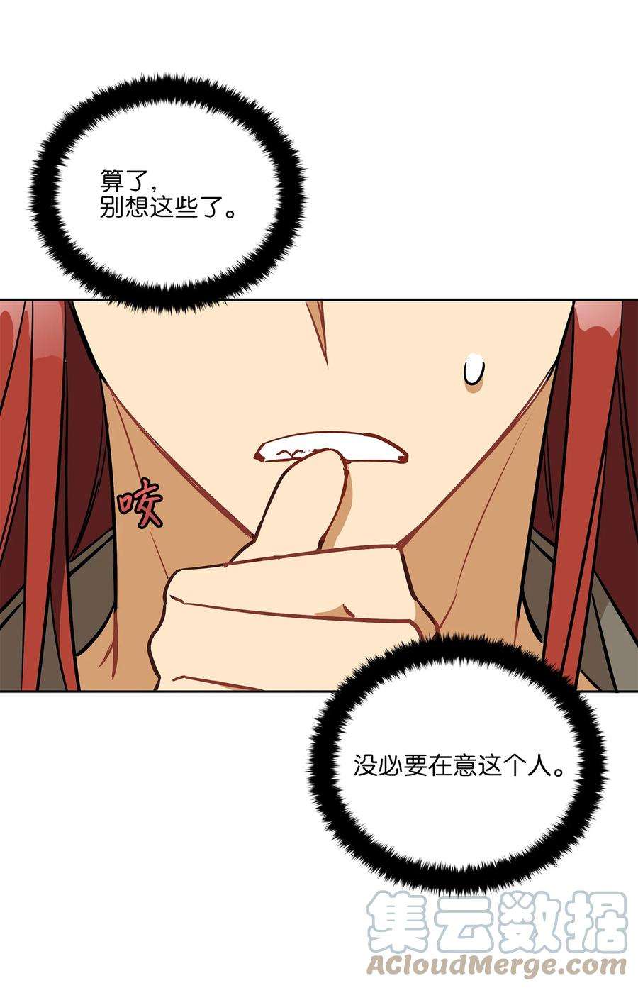 野兽太子太会撩外传17 惊人的相遇