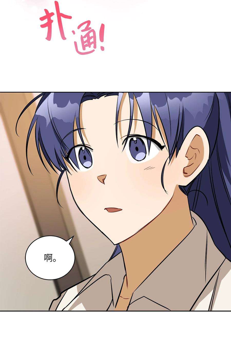 野兽太子太会撩外传17 惊人的相遇