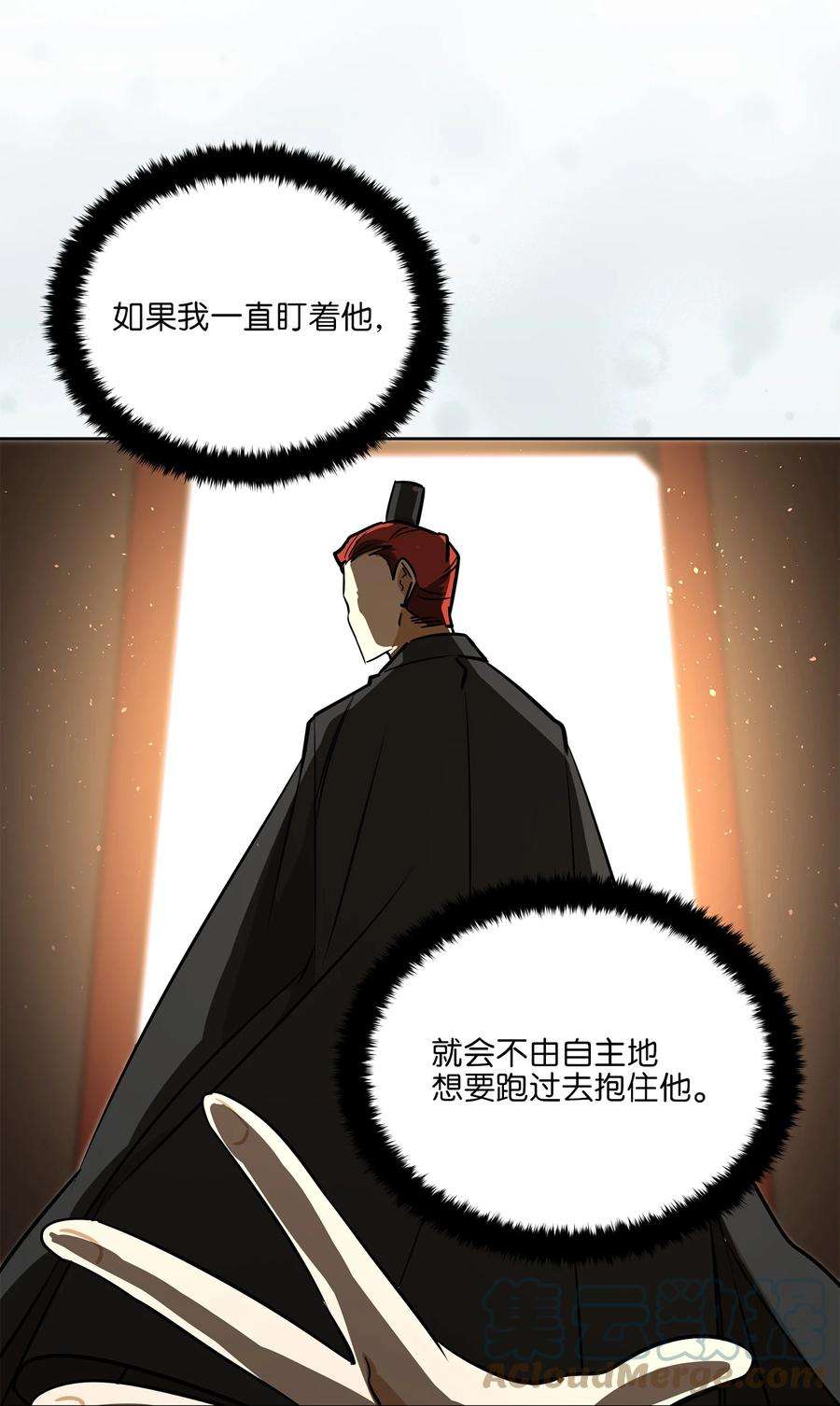 野兽太子太会撩外传17 惊人的相遇