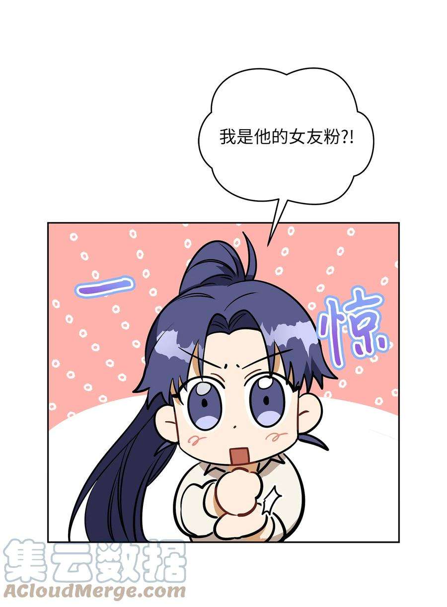 野兽太子太会撩外传17 惊人的相遇
