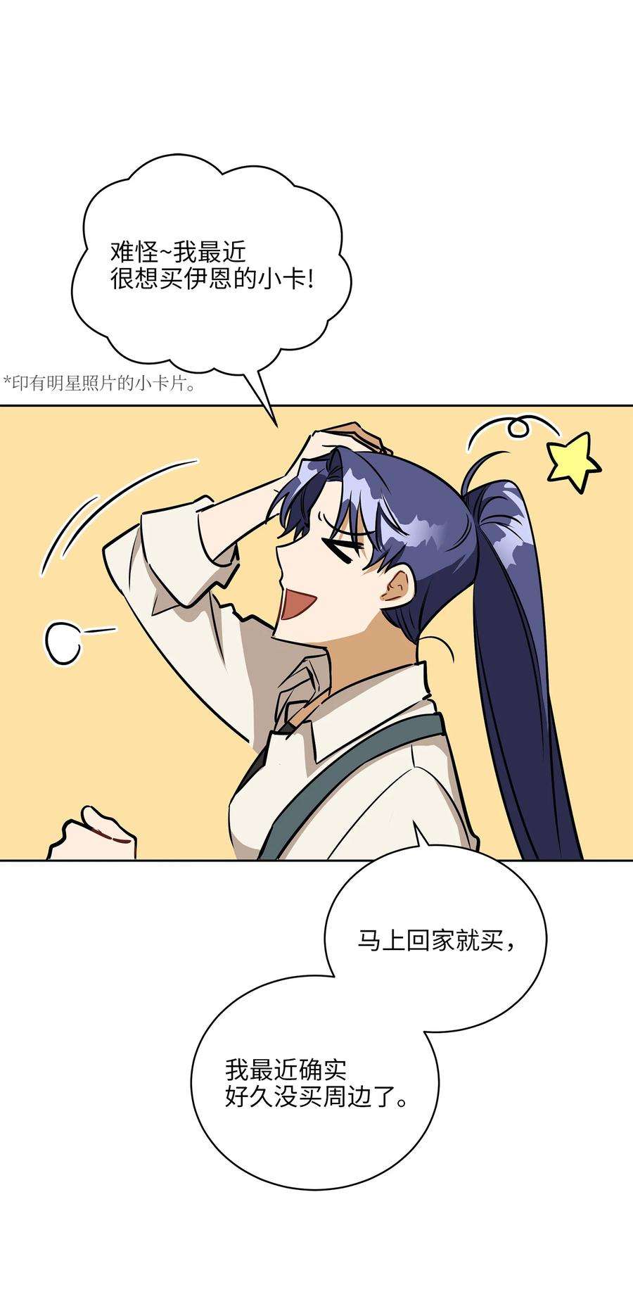 野兽太子太会撩外传17 惊人的相遇