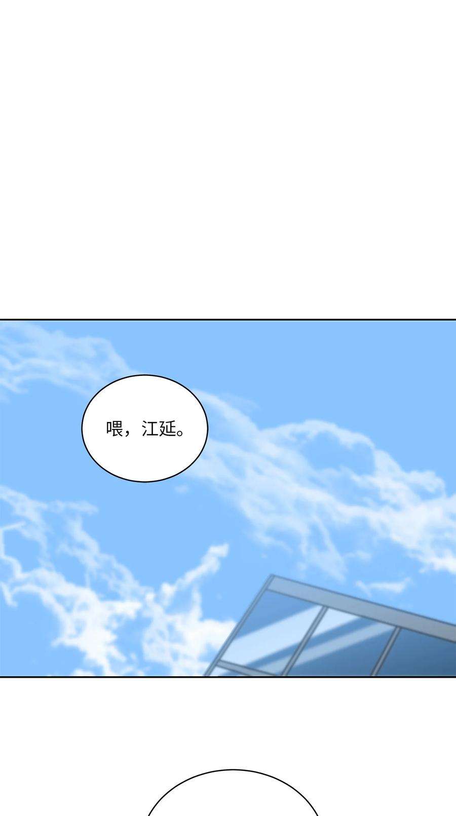 野兽太子太会撩外传17 惊人的相遇