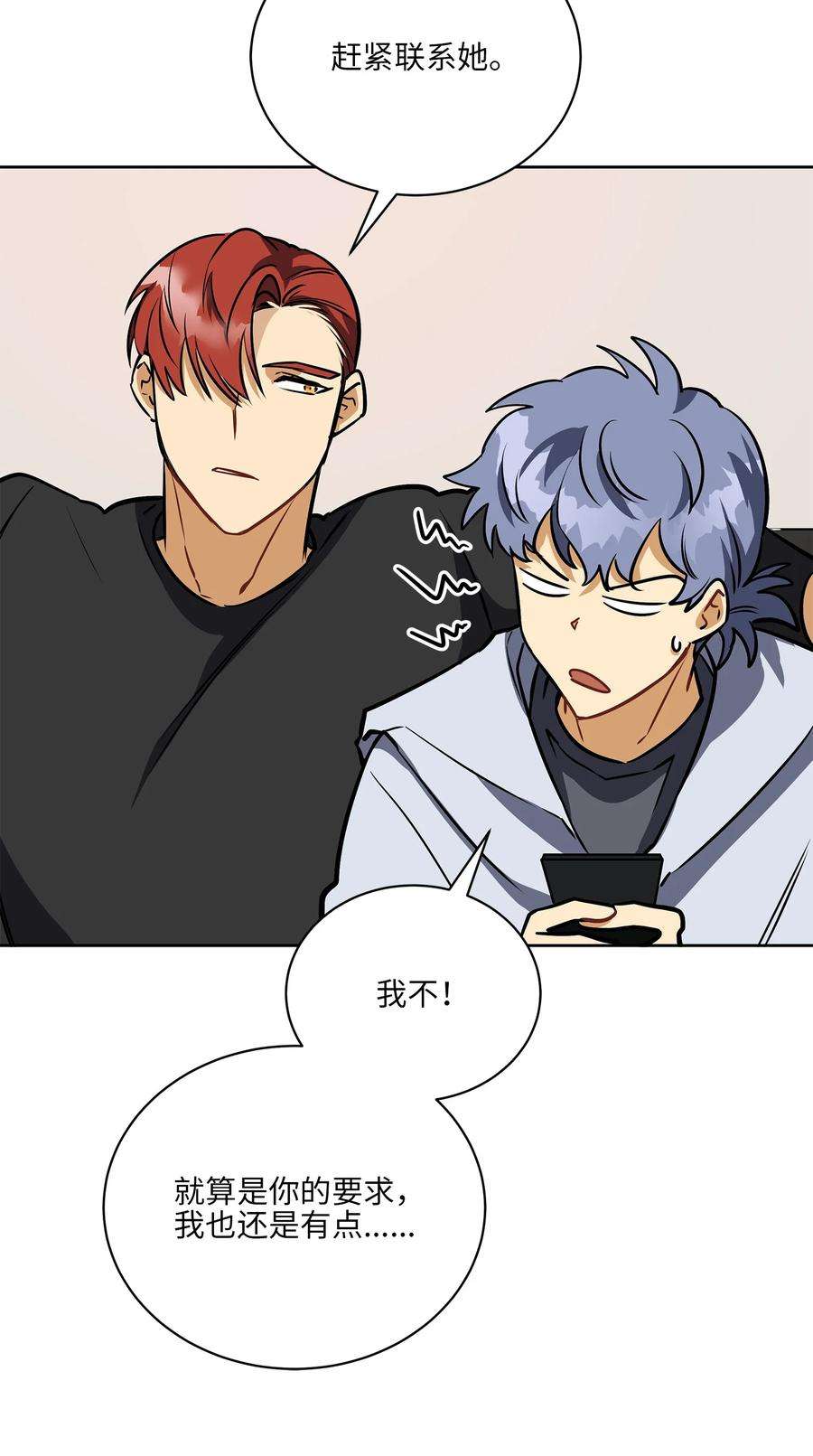 野兽太子太会撩外传17 惊人的相遇