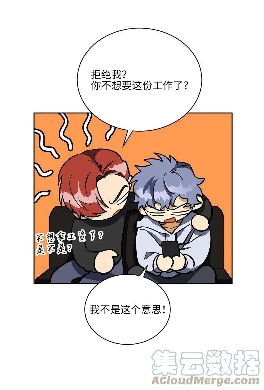 野兽太子太会撩外传17 惊人的相遇
