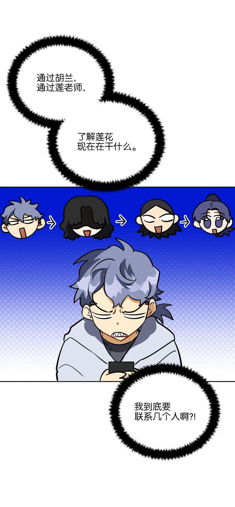野兽太子太会撩外传17 惊人的相遇