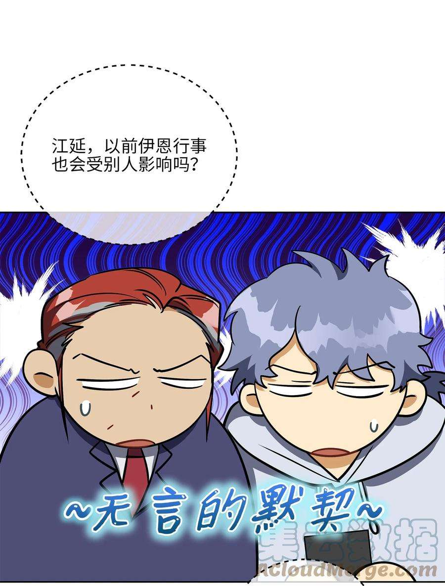 野兽太子太会撩外传17 惊人的相遇