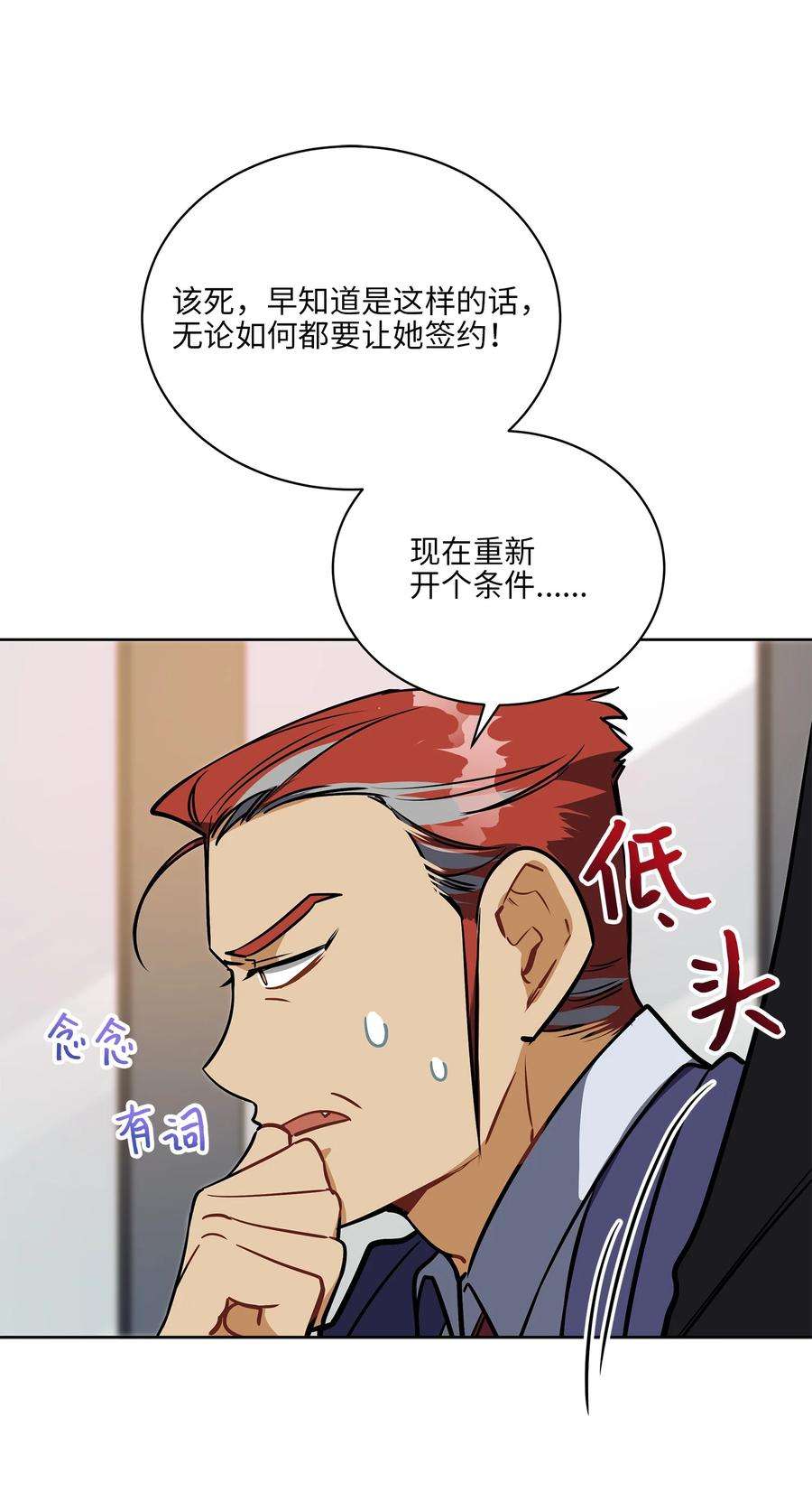 野兽太子太会撩外传17 惊人的相遇