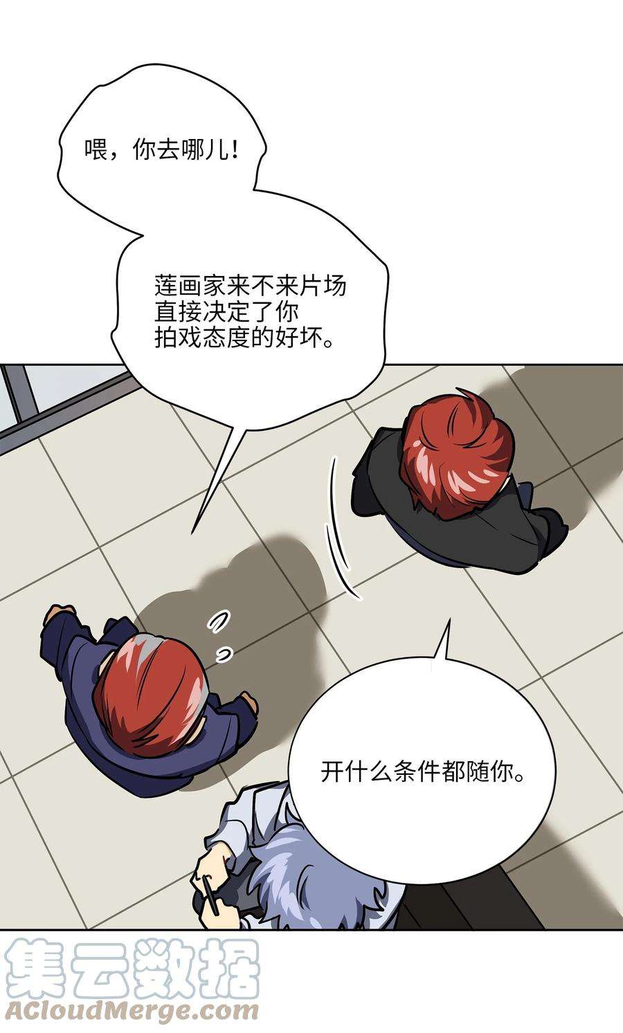 野兽太子太会撩外传17 惊人的相遇