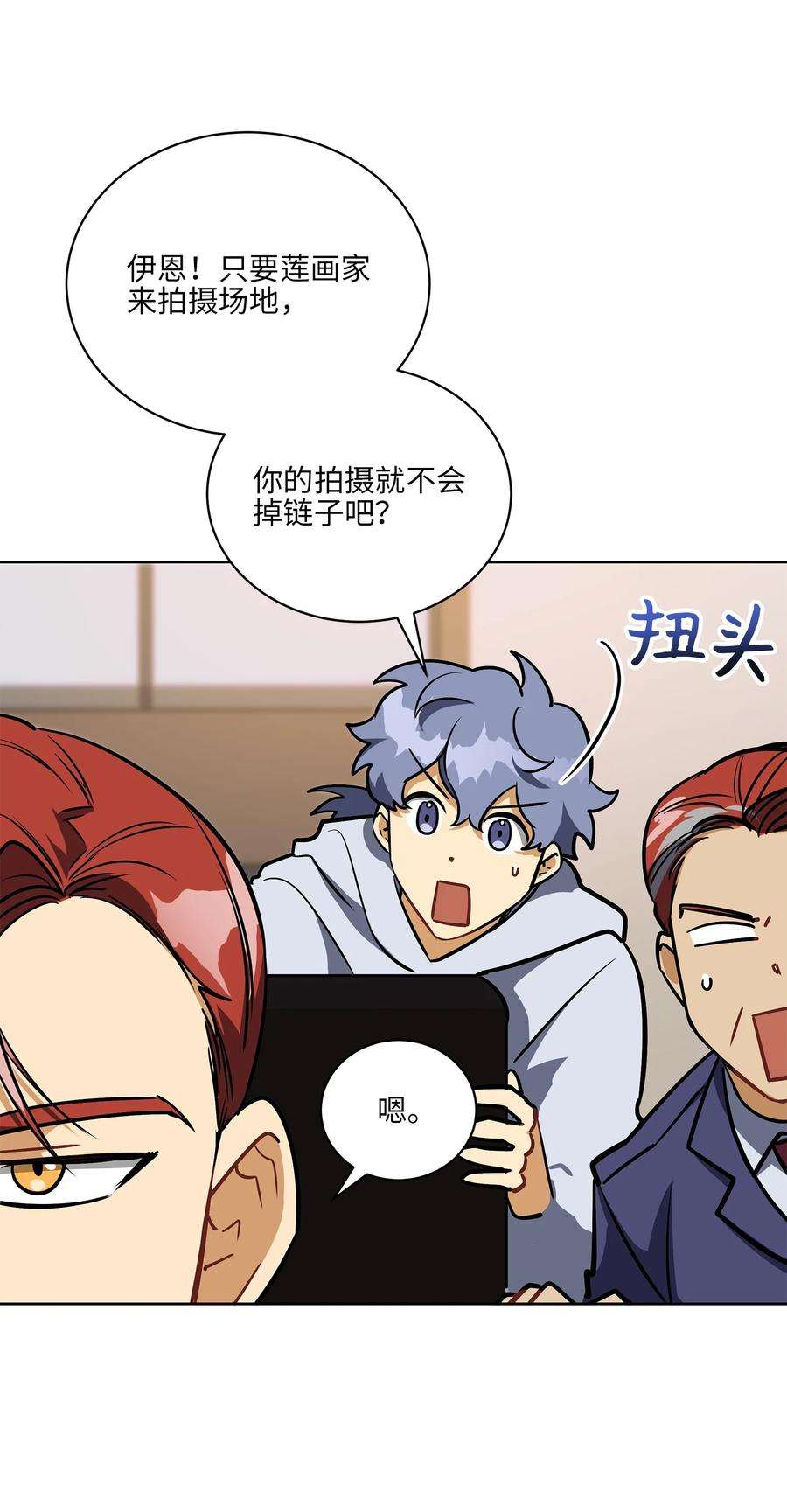 野兽太子太会撩外传17 惊人的相遇